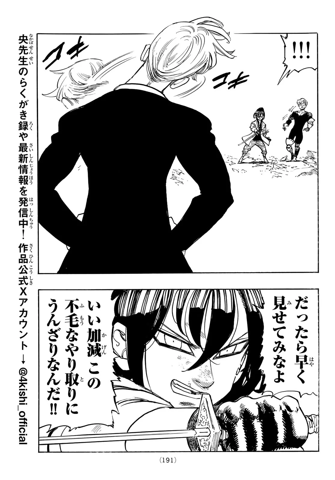 THE FOUR KNIGHTS OF THE APOCALYPSE Chap 245 - Pic 19