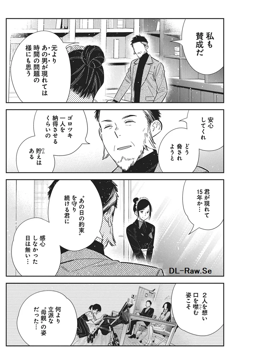 SHIUNJI-KE NO KODOMOTACHI Chapter 73 page 14 - nihonkuni.com