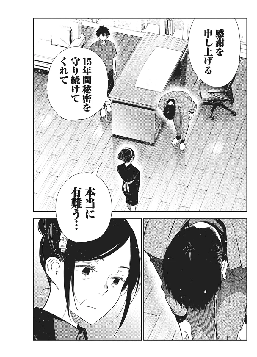 SHIUNJI-KE NO KODOMOTACHI Chapter 73 page 15 - nihonkuni.com