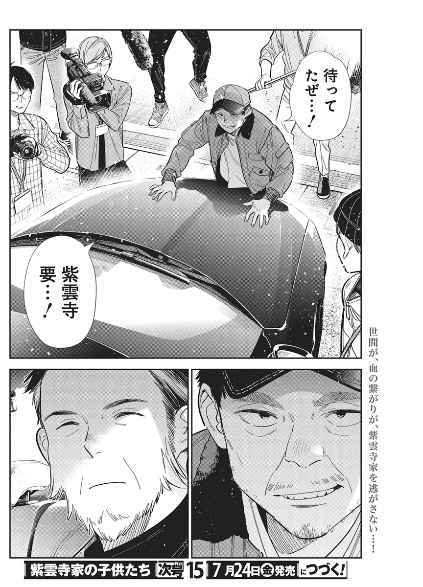 SHIUNJI-KE NO KODOMOTACHI Chapter 73 page 18 - nihonkuni.com