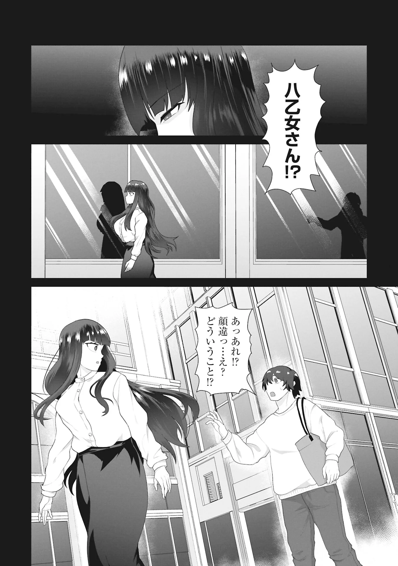 ORE NO WAKUCHIN DAKE GA ZOMBIE SHITA SEKAI WO SUKUERU Chapter 43 - Page 18
