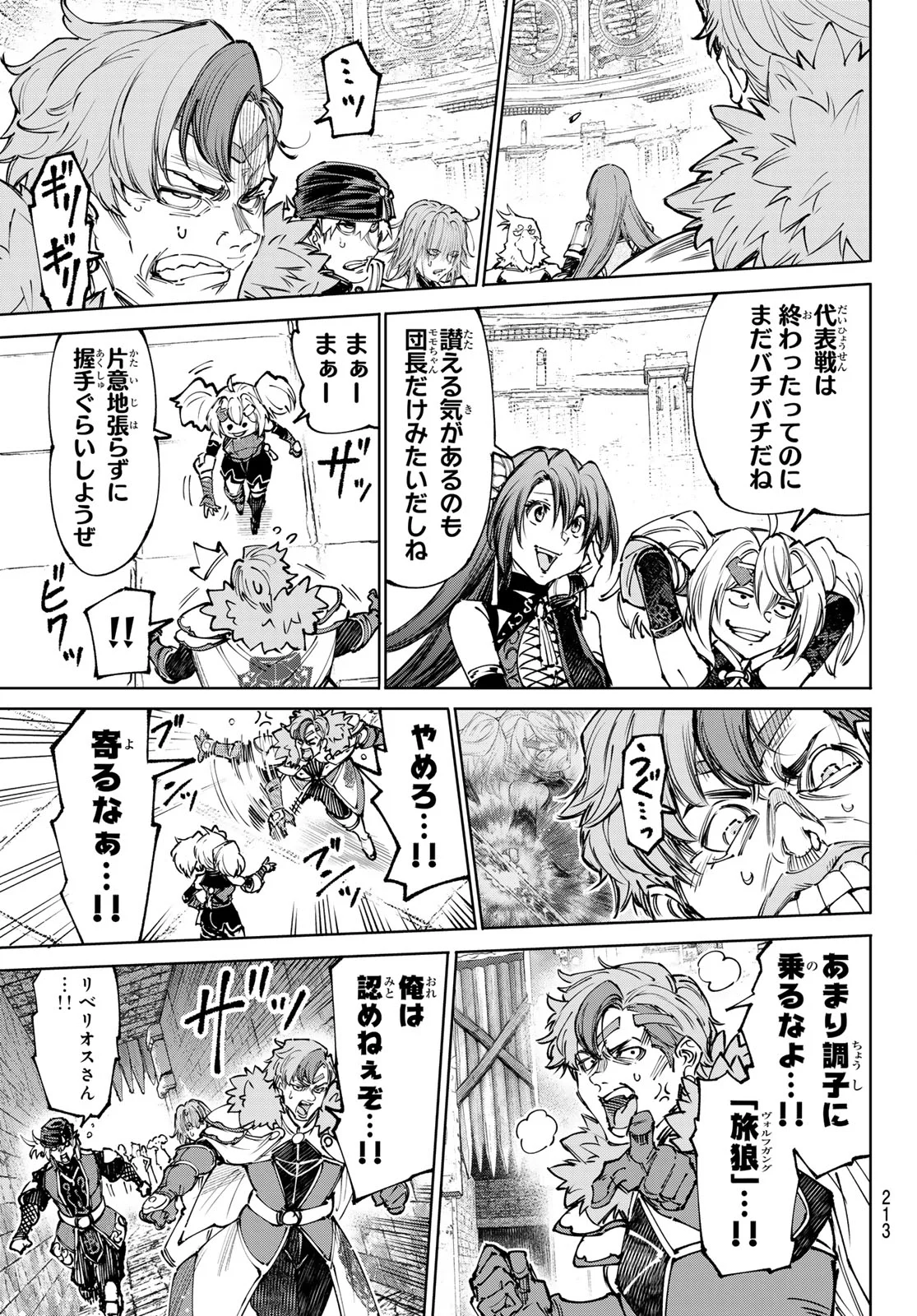 SHANGRILA FRONTIER ~ SHITTY GAMES HUNTER CHALLENGES GODLY GAME ~ - RAW Chap 273 - Pic 3