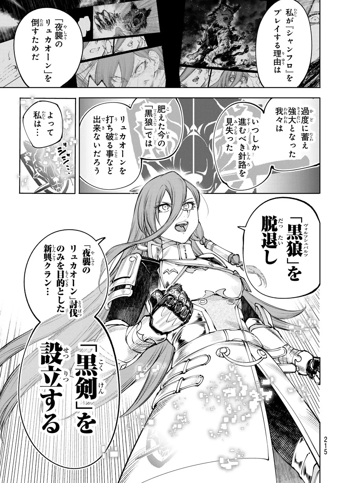 SHANGRILA FRONTIER ~ SHITTY GAMES HUNTER CHALLENGES GODLY GAME ~ - RAW Chap 273 - Pic 5