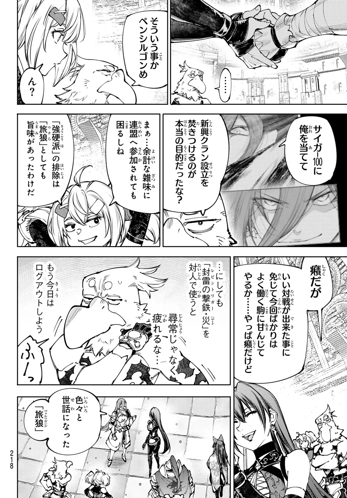 SHANGRILA FRONTIER ~ SHITTY GAMES HUNTER CHALLENGES GODLY GAME ~ - RAW Chap 273 - Pic 8