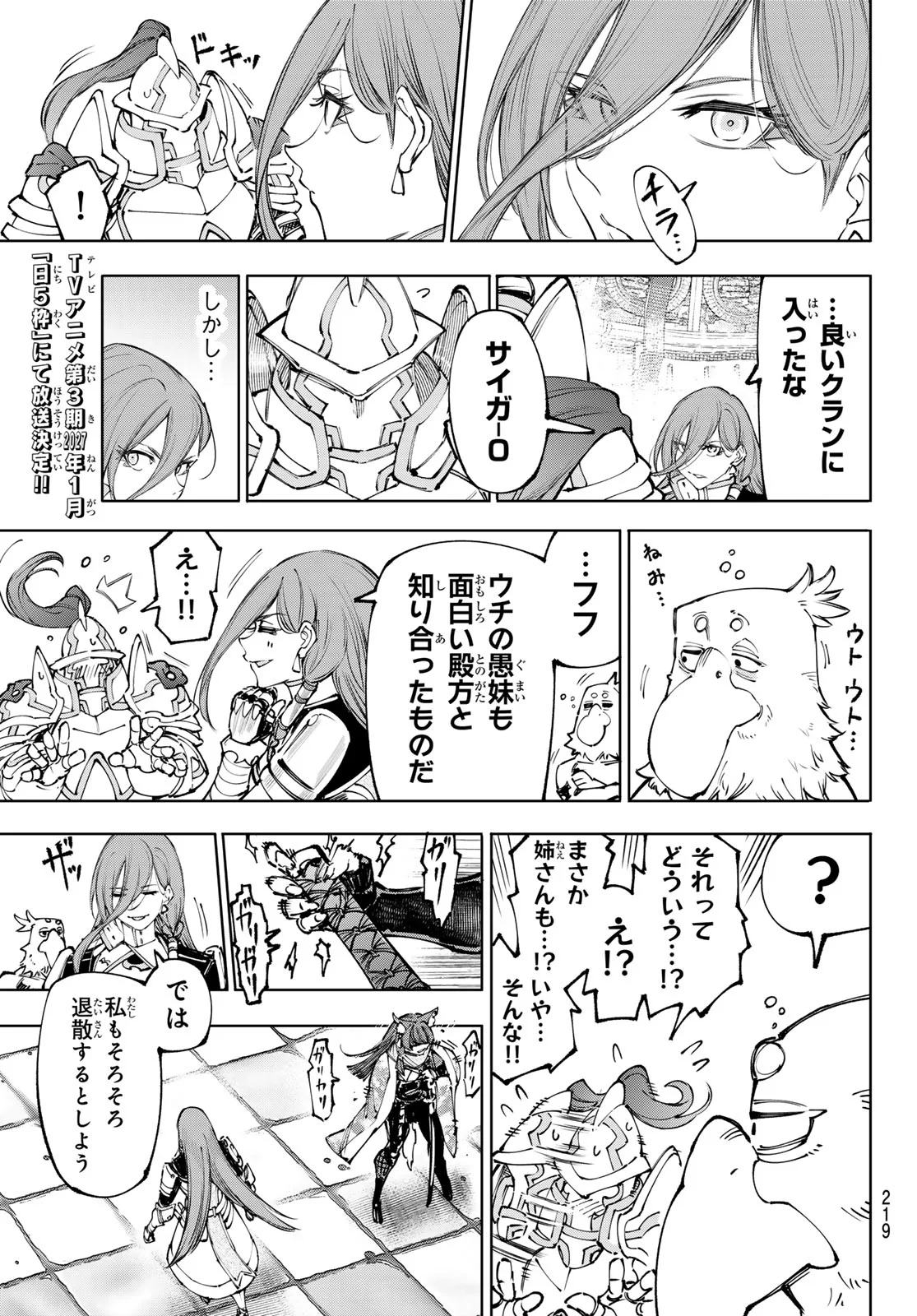 SHANGRILA FRONTIER ~ SHITTY GAMES HUNTER CHALLENGES GODLY GAME ~ - RAW Chap 273 - Pic 9