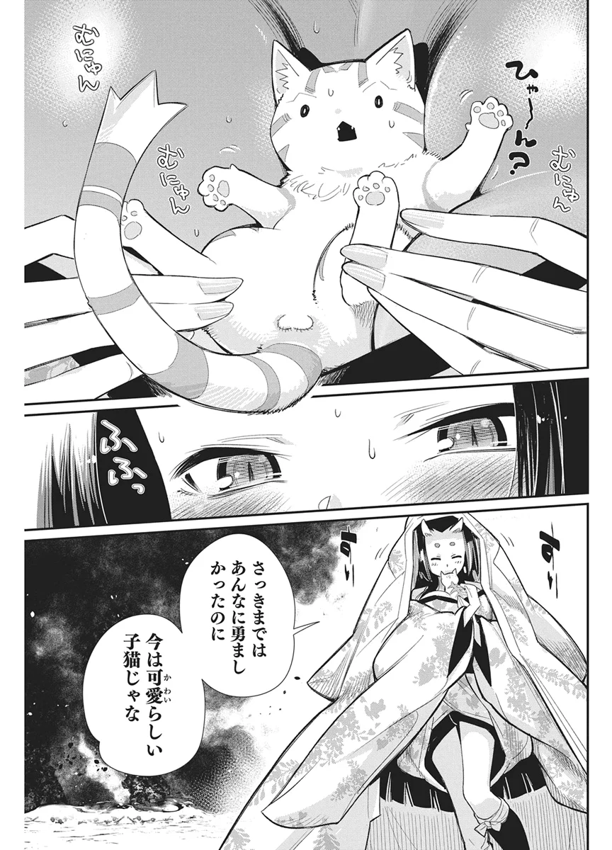 I AM BEHEMOTH OF THE S RANK MONSTER BUT I AM MISTAKEN AS A CAT AND I LIVE AS A PET OF ELF GIRL - RAW Chap 90 - Pic 5