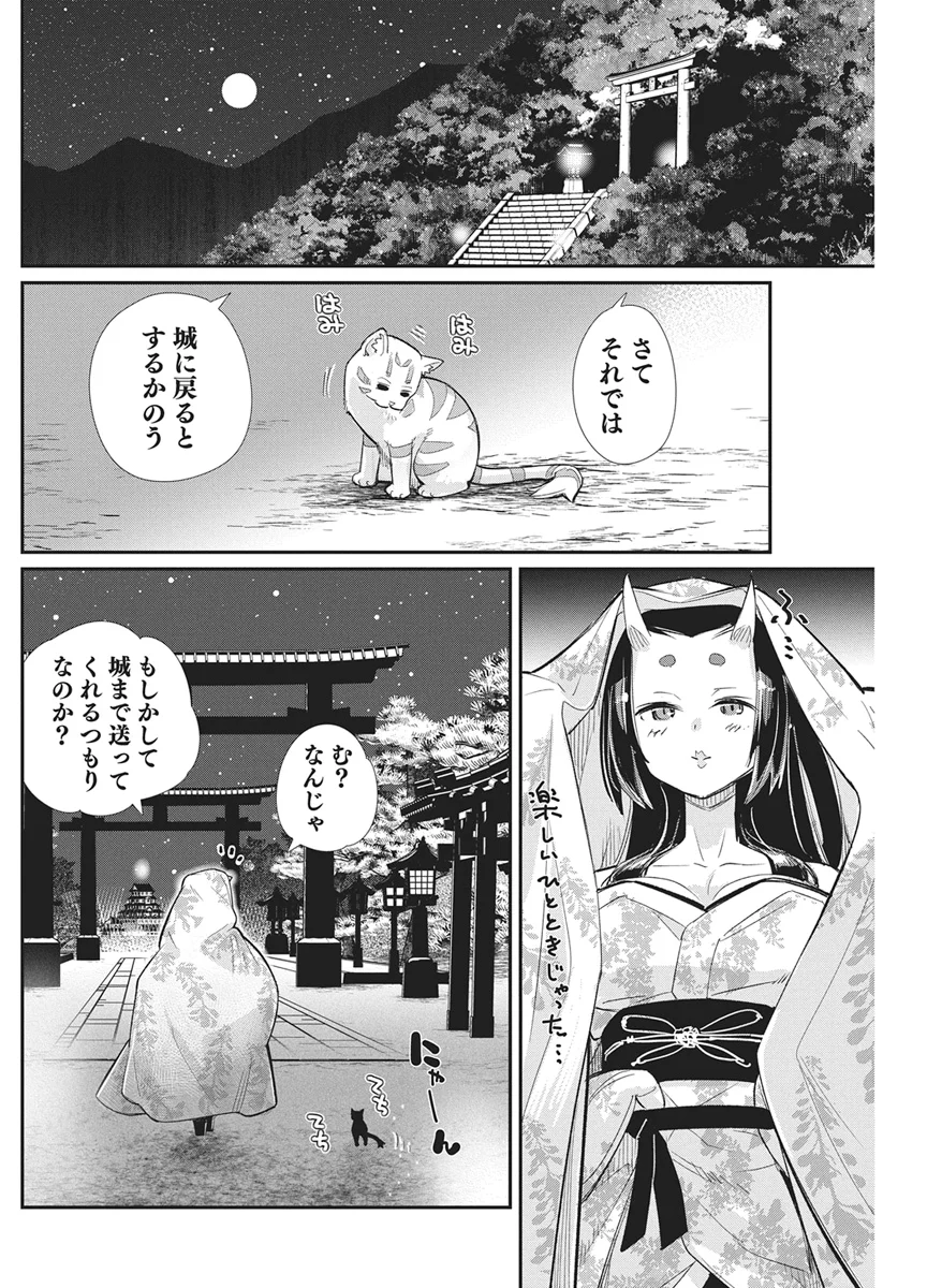 I AM BEHEMOTH OF THE S RANK MONSTER BUT I AM MISTAKEN AS A CAT AND I LIVE AS A PET OF ELF GIRL - RAW Chap 90 - Pic 8
