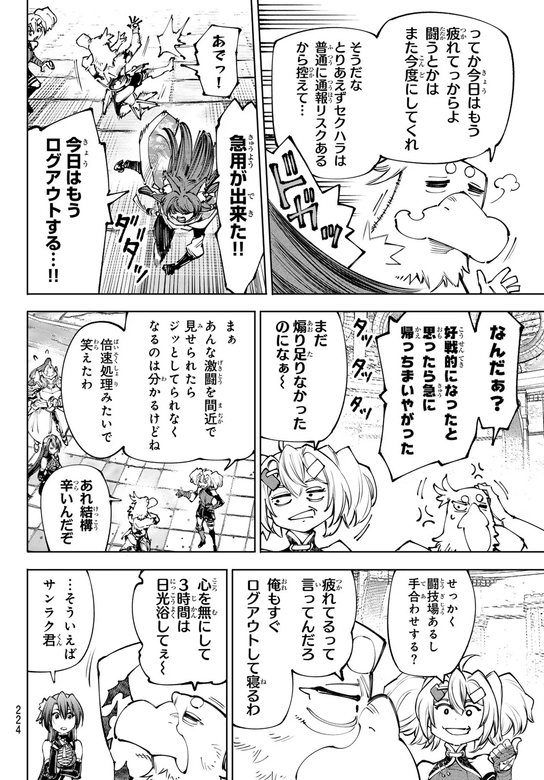 SHANGRILA FRONTIER ~ SHITTY GAMES HUNTER CHALLENGES GODLY GAME ~ - RAW Chap 273 - Pic 14