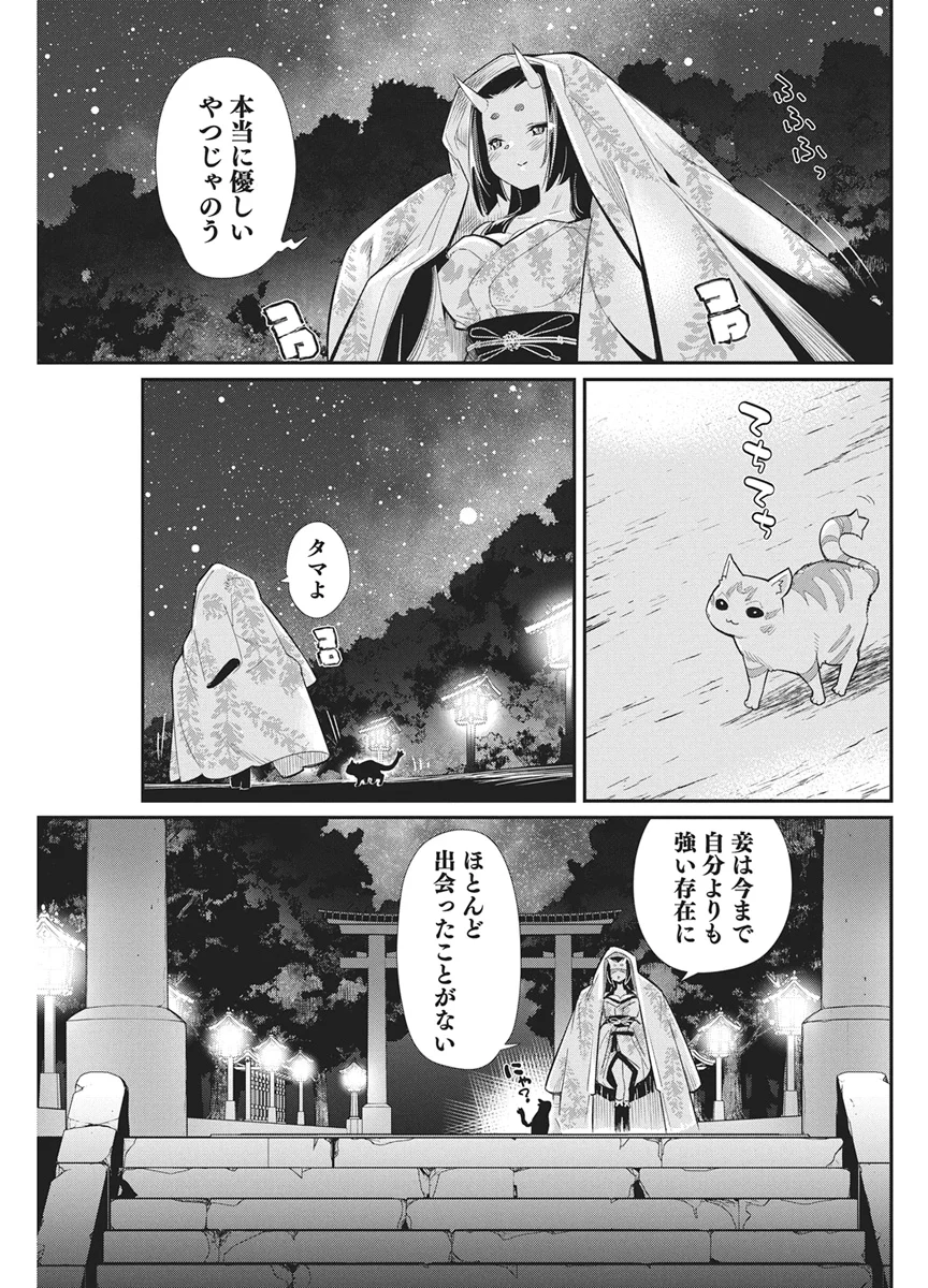 I AM BEHEMOTH OF THE S RANK MONSTER BUT I AM MISTAKEN AS A CAT AND I LIVE AS A PET OF ELF GIRL - RAW Chap 90 - Pic 9