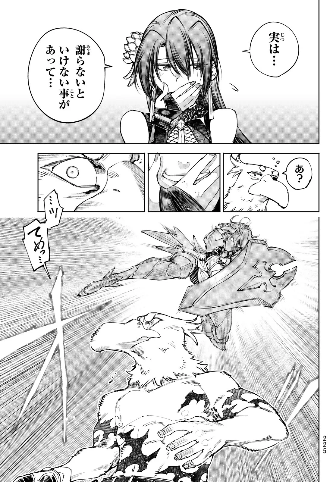 SHANGRILA FRONTIER ~ SHITTY GAMES HUNTER CHALLENGES GODLY GAME ~ - RAW Chap 273 - Pic 15