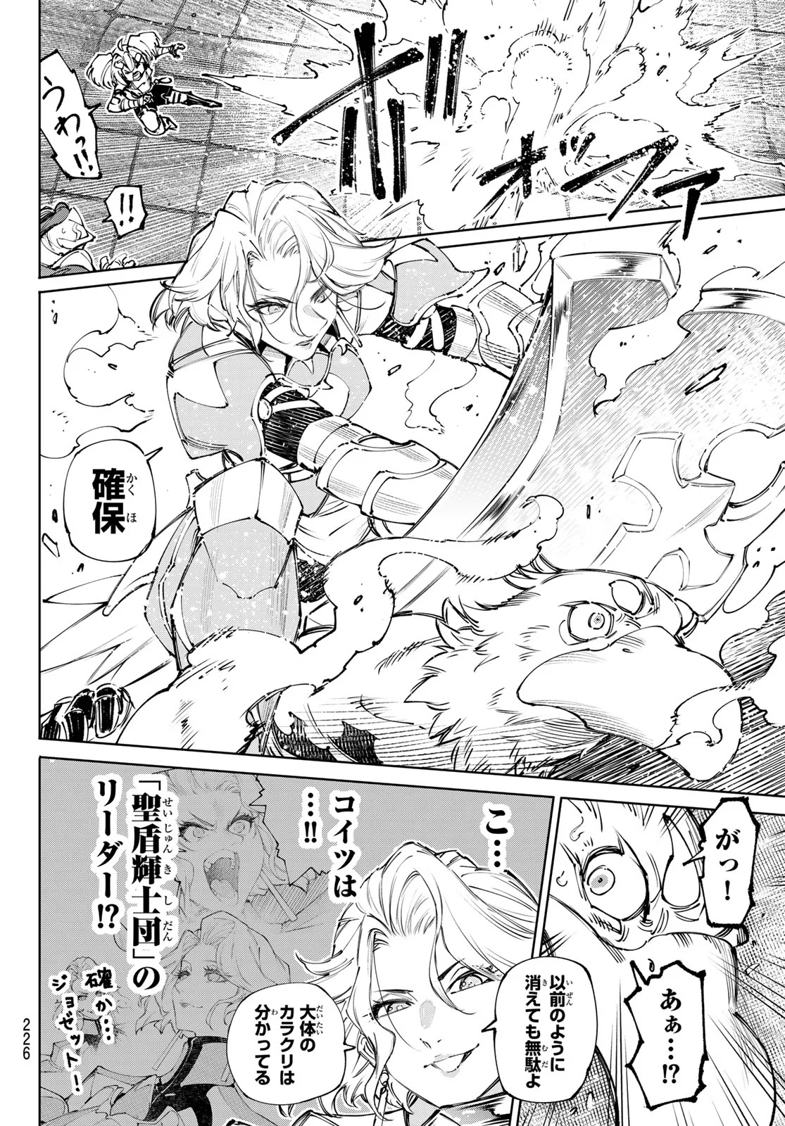 SHANGRILA FRONTIER ~ SHITTY GAMES HUNTER CHALLENGES GODLY GAME ~ - RAW Chap 273 - Pic 16
