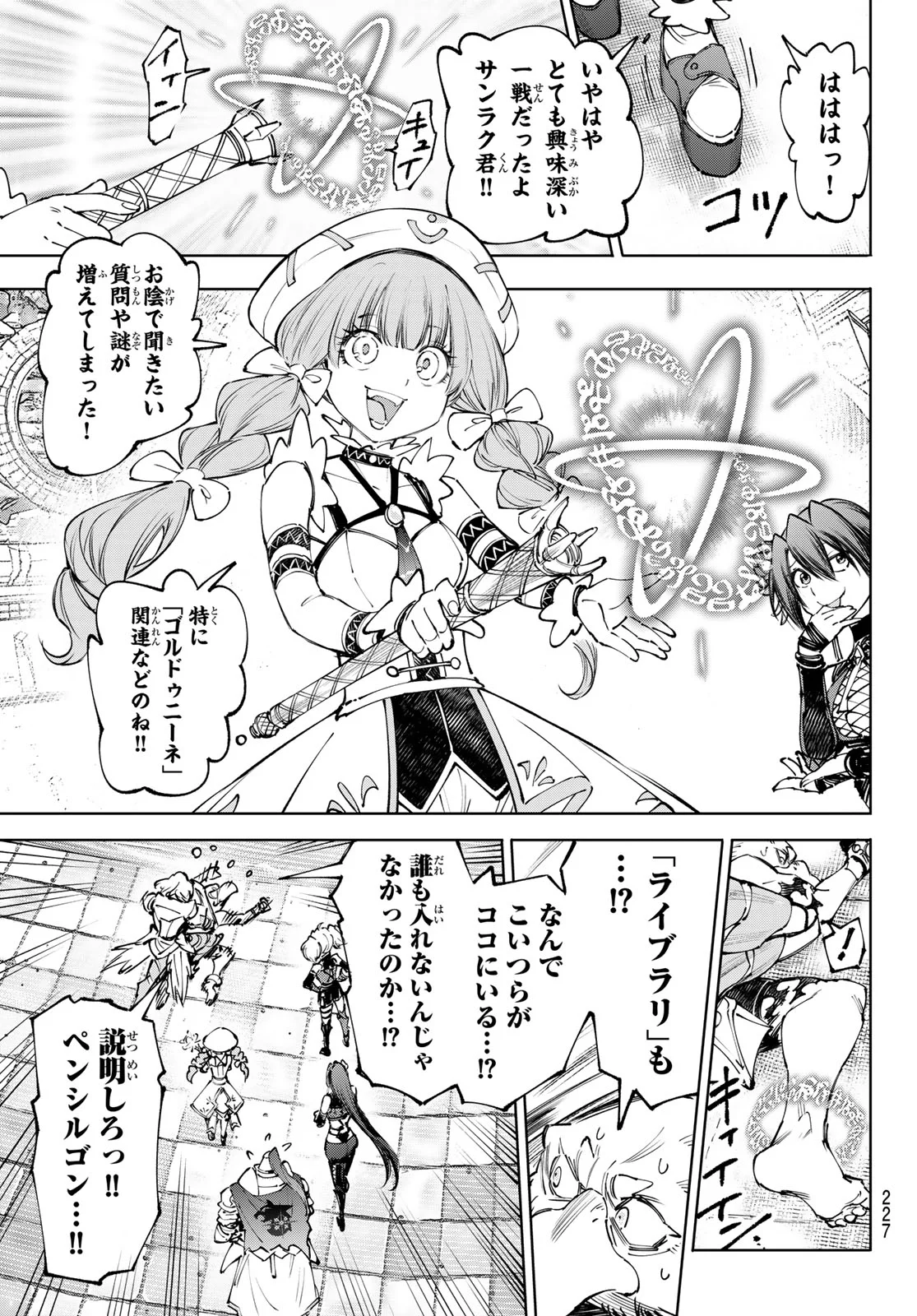 SHANGRILA FRONTIER ~ SHITTY GAMES HUNTER CHALLENGES GODLY GAME ~ - RAW Chap 273 - Pic 17