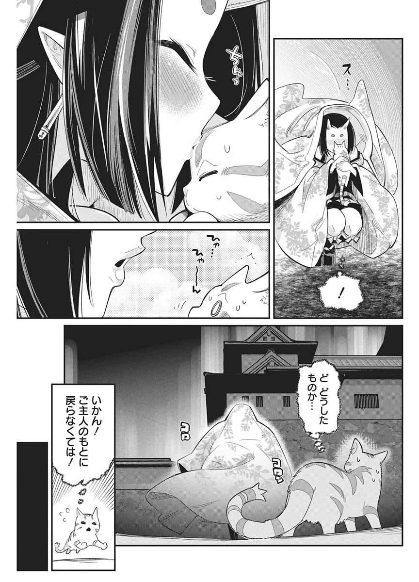 I AM BEHEMOTH OF THE S RANK MONSTER BUT I AM MISTAKEN AS A CAT AND I LIVE AS A PET OF ELF GIRL - RAW Chap 90 - Pic 13