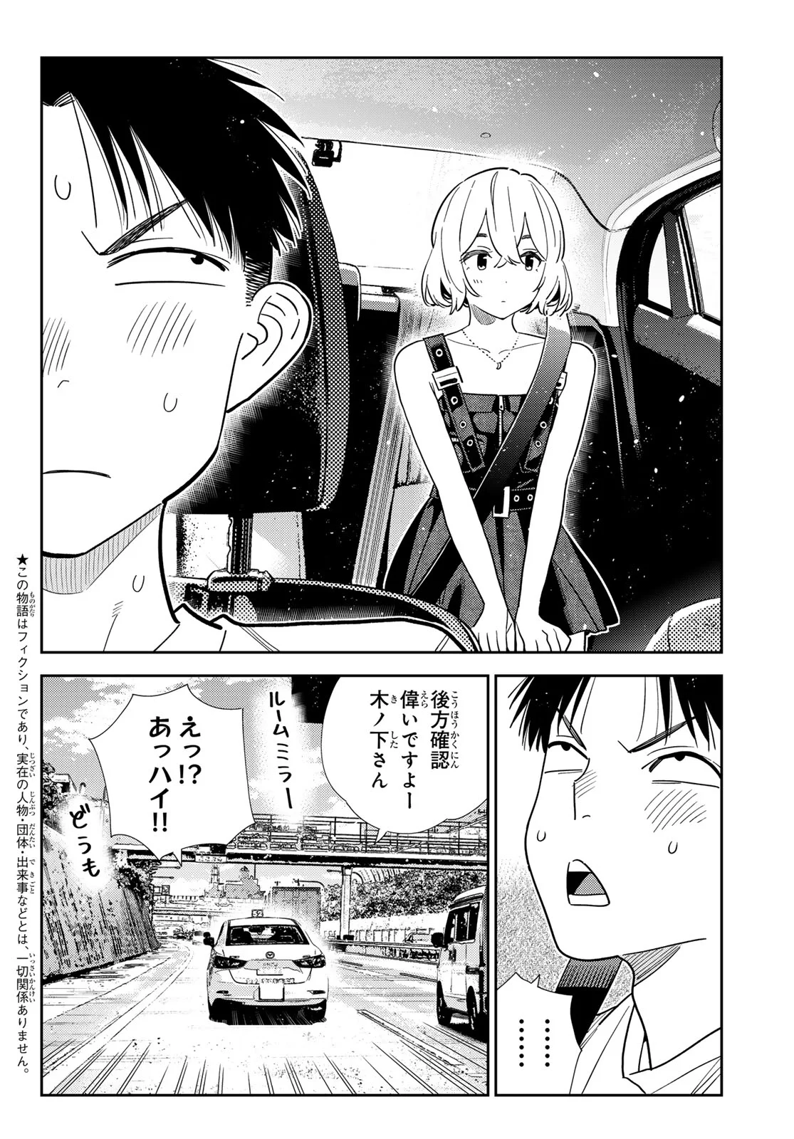 KANOJO, OKARISHIMASU - RAW Chap 432 - Pic 2