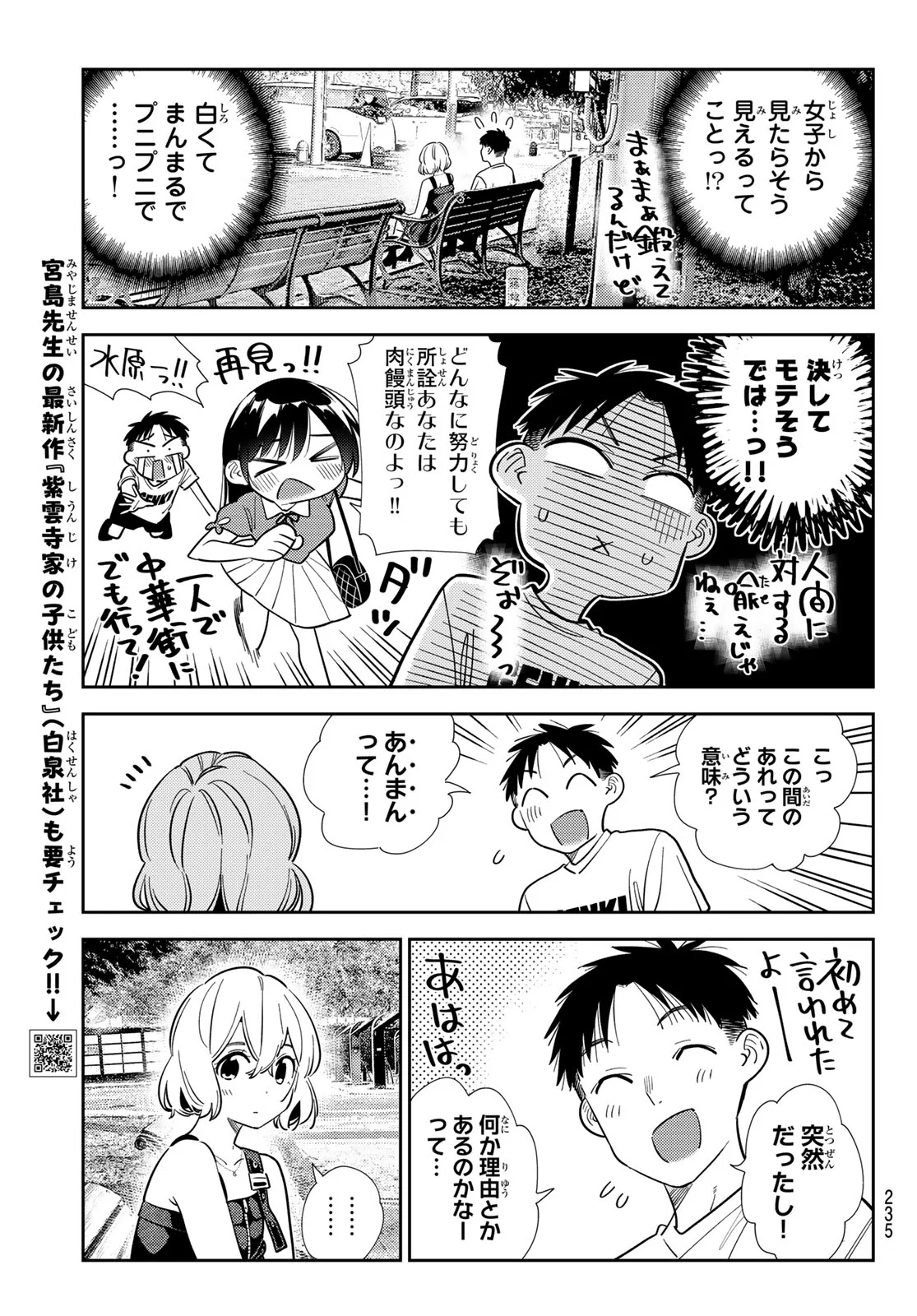 KANOJO, OKARISHIMASU - RAW Chap 432 - Pic 7