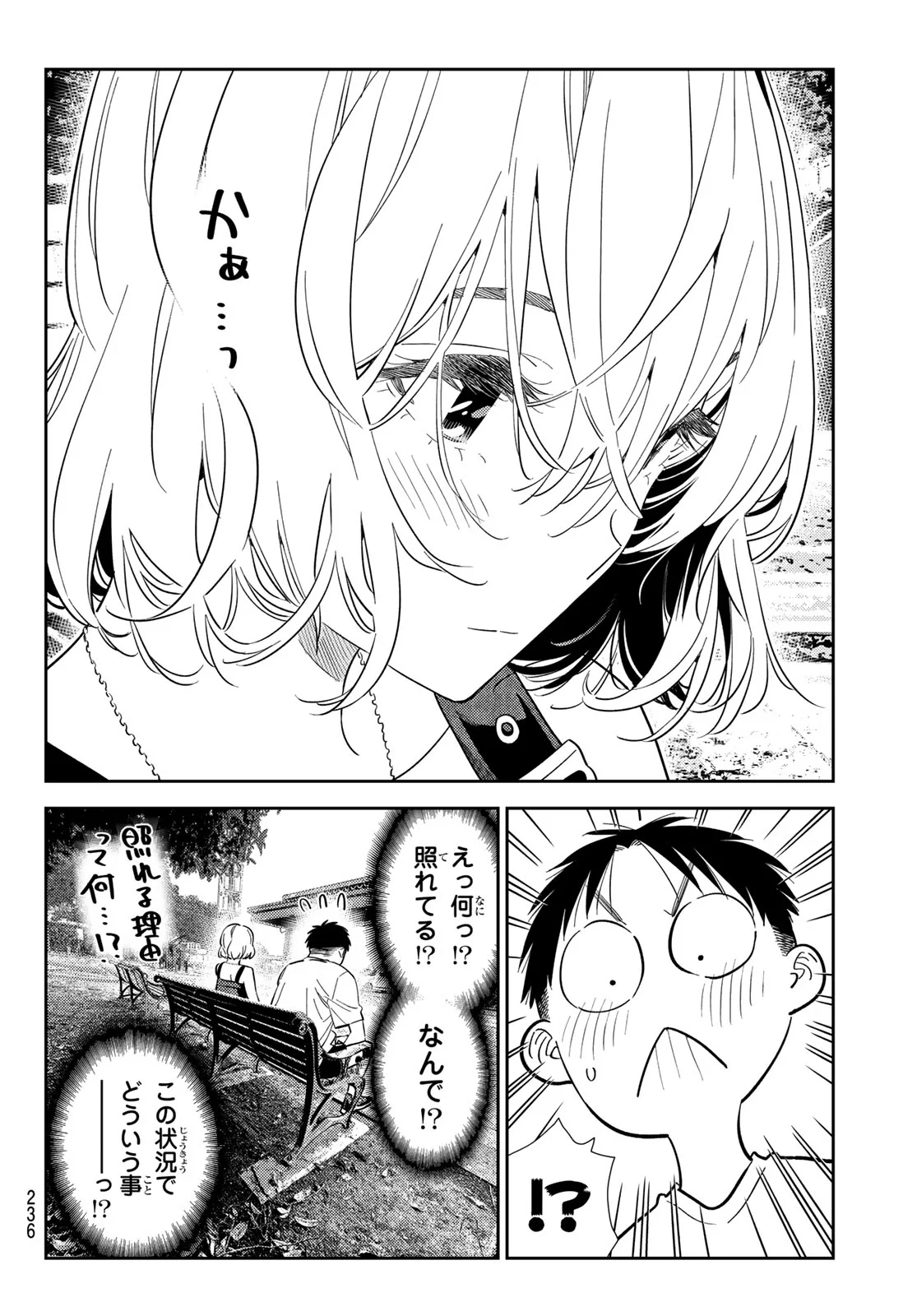 KANOJO, OKARISHIMASU - RAW Chap 432 - Pic 8