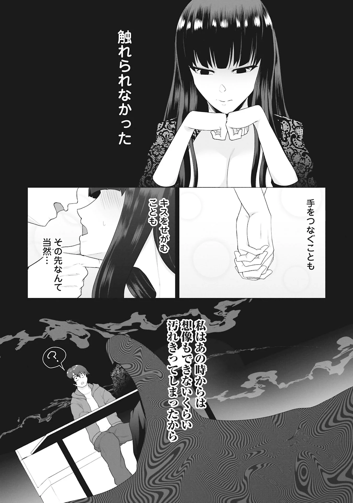 ORE NO WAKUCHIN DAKE GA ZOMBIE SHITA SEKAI WO SUKUERU Chapter 43 - Page 21