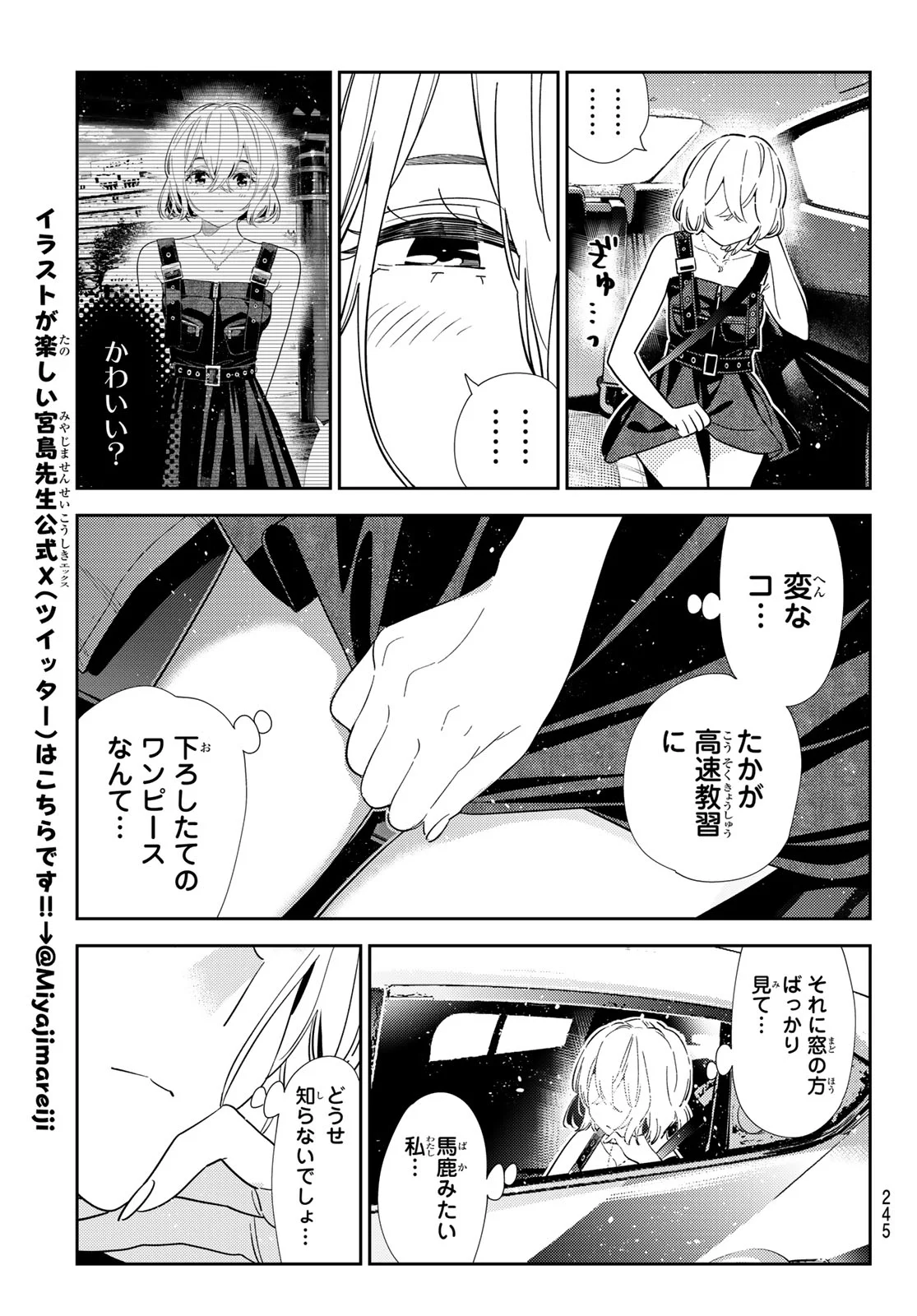 KANOJO, OKARISHIMASU - RAW Chap 432 - Pic 17