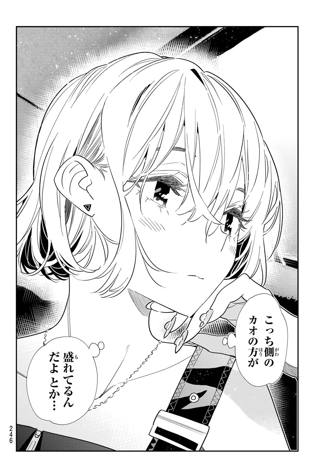 KANOJO, OKARISHIMASU - RAW Chap 432 - Pic 18