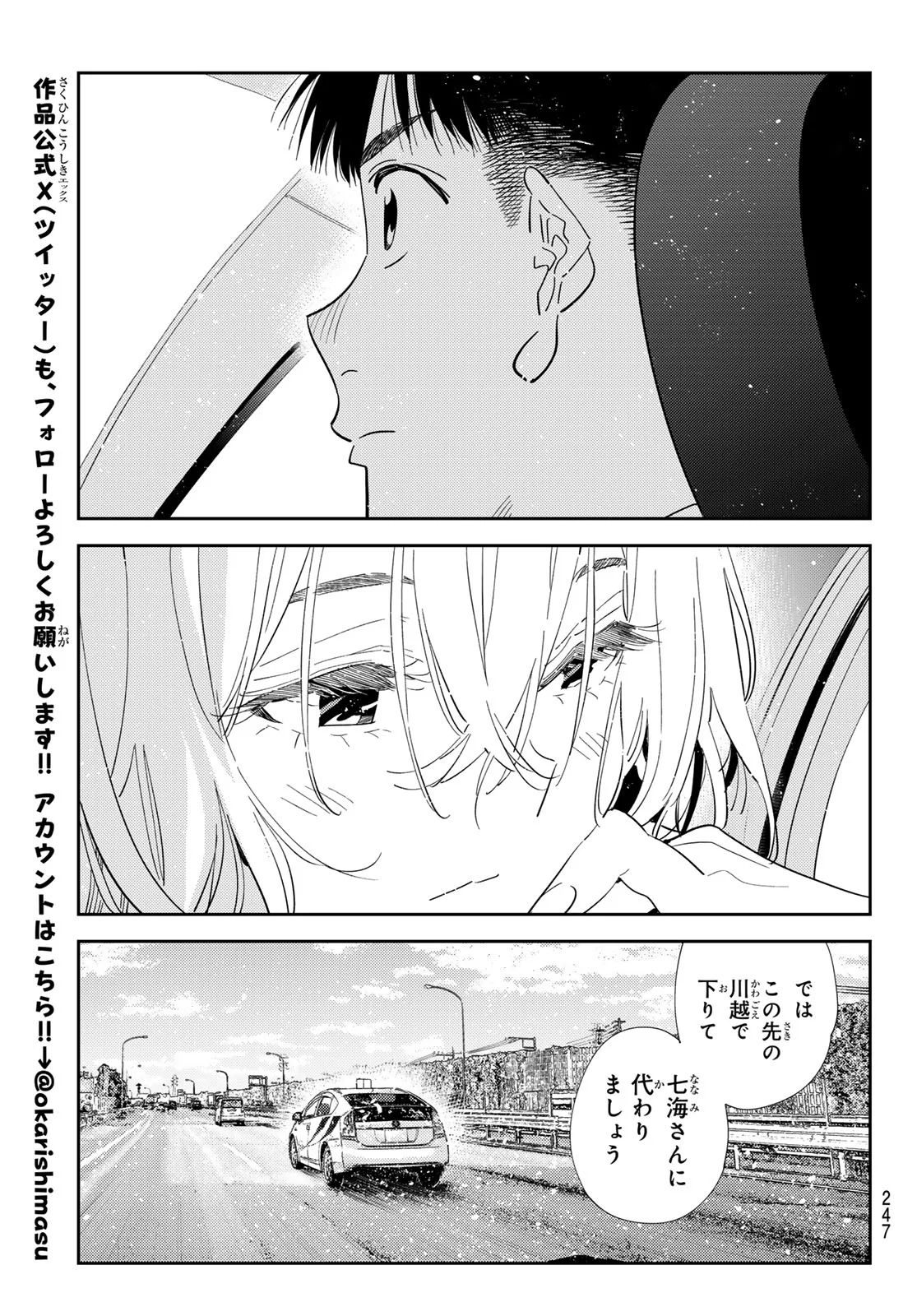 KANOJO, OKARISHIMASU - RAW Chap 432 - Pic 19