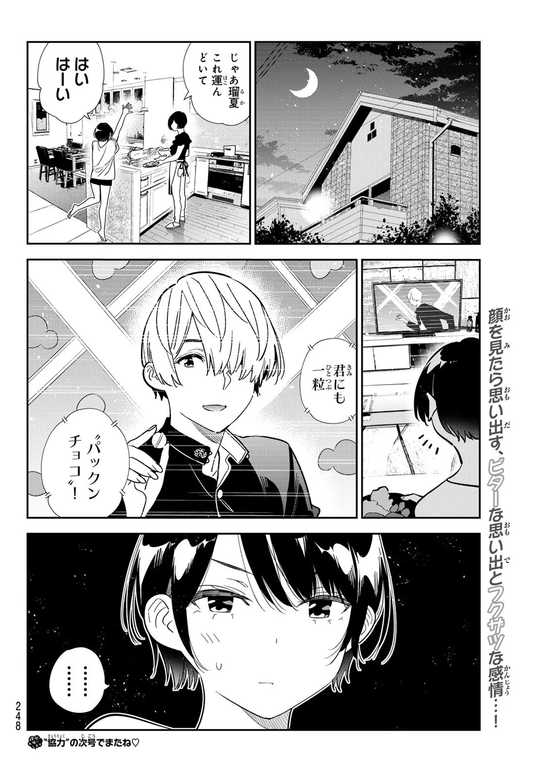 KANOJO, OKARISHIMASU - RAW Chap 432 - Pic 20