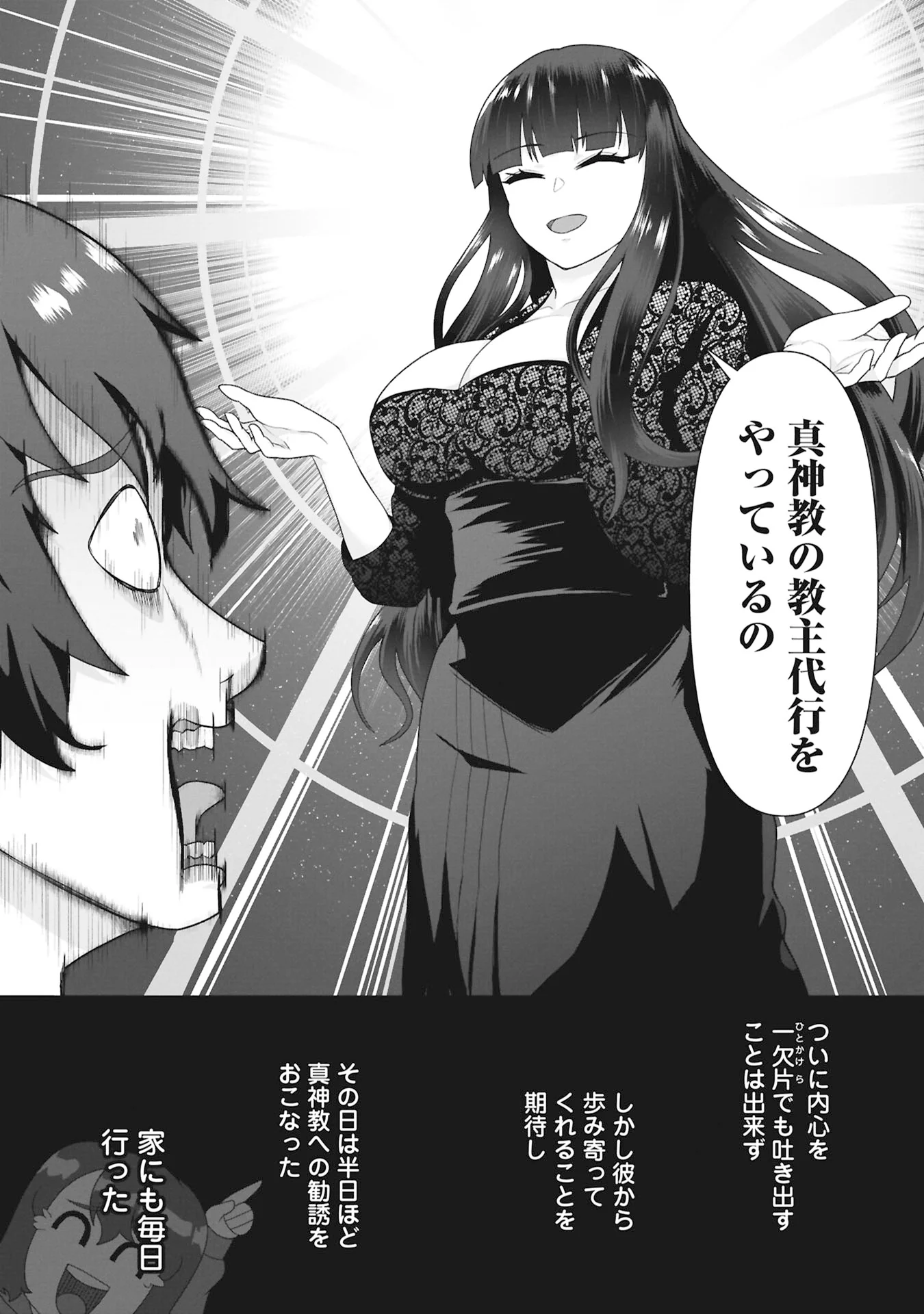 ORE NO WAKUCHIN DAKE GA ZOMBIE SHITA SEKAI WO SUKUERU Chapter 43 - Page 23