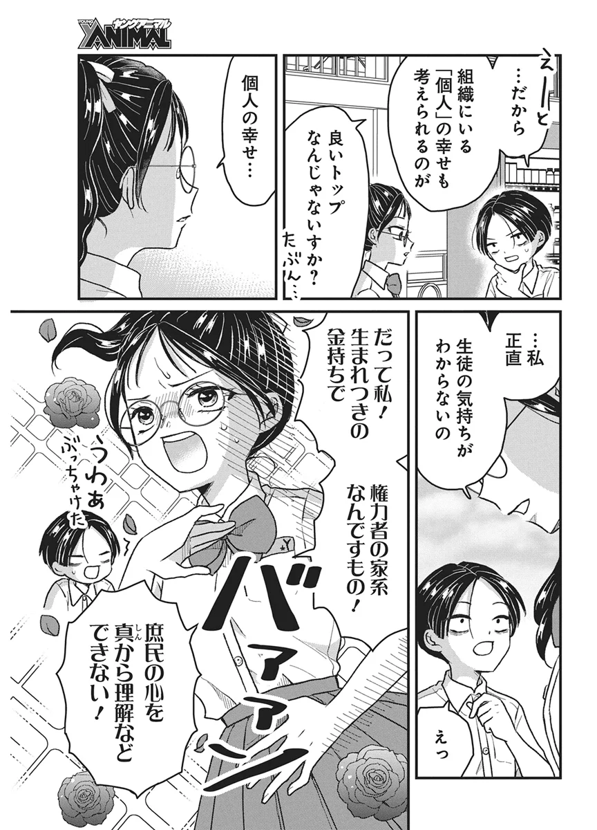 KIMI TO ISSHO NI KAYOITAI Chapter 12 - Page 3