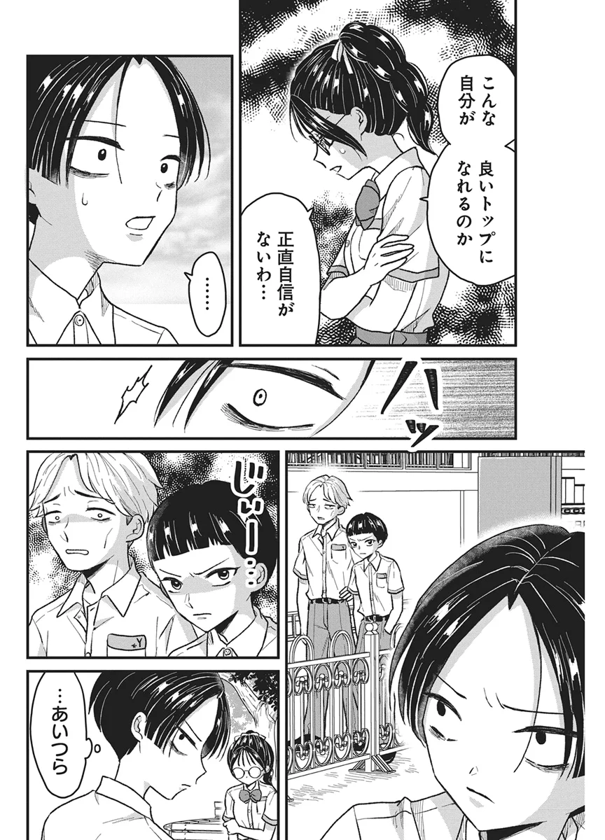KIMI TO ISSHO NI KAYOITAI Chapter 12 - Page 4