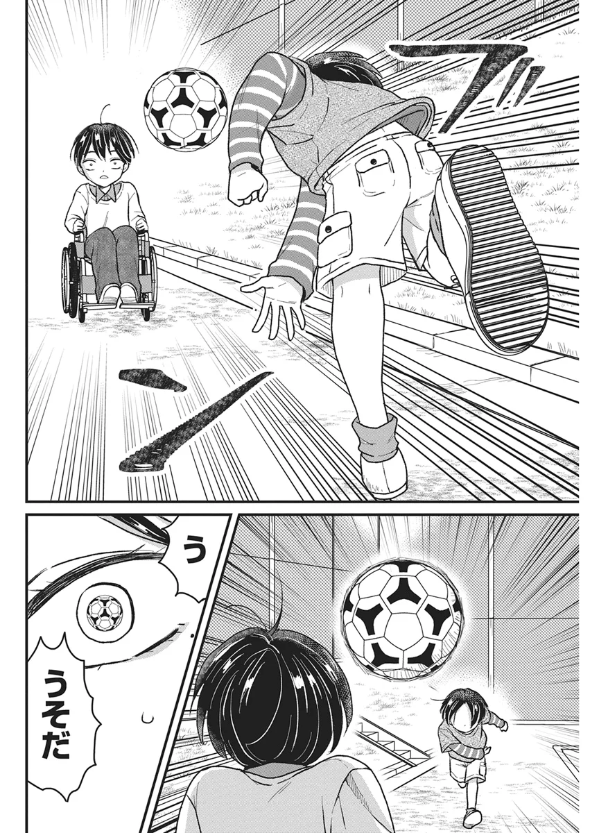 KIMI TO ISSHO NI KAYOITAI Chapter 12 - Page 14