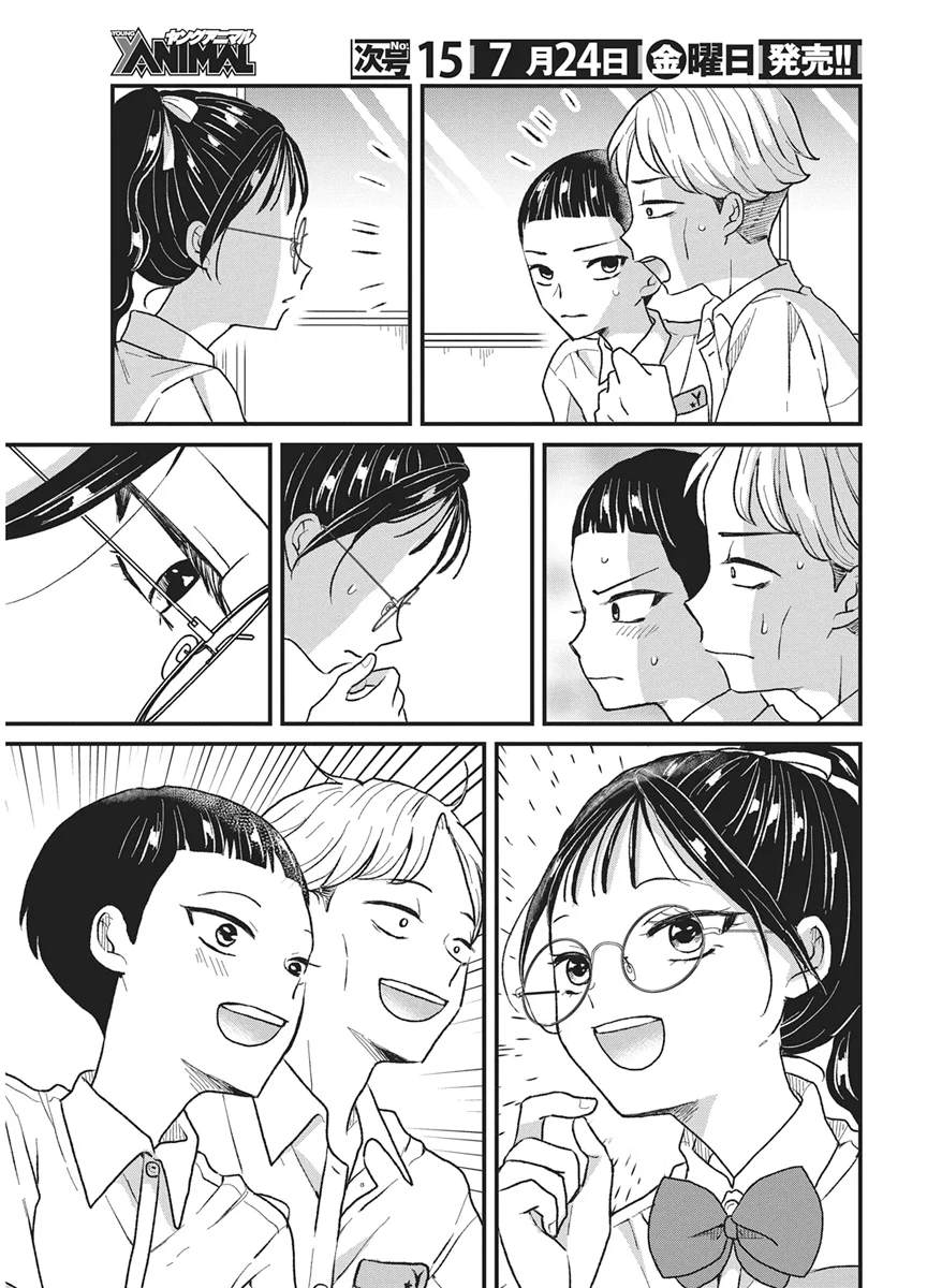 KIMI TO ISSHO NI KAYOITAI Chapter 12 - Page 27