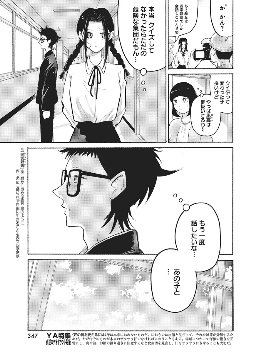 Q LAB Chapter 15 - Page 3