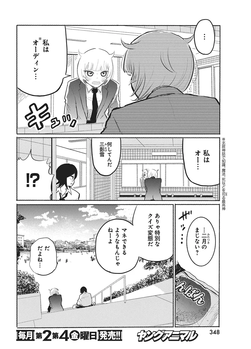 Q LAB Chapter 15 - Page 4