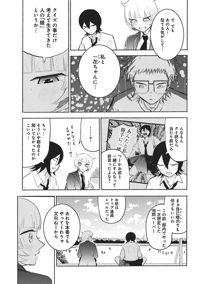 Q LAB Chapter 15 - Page 5