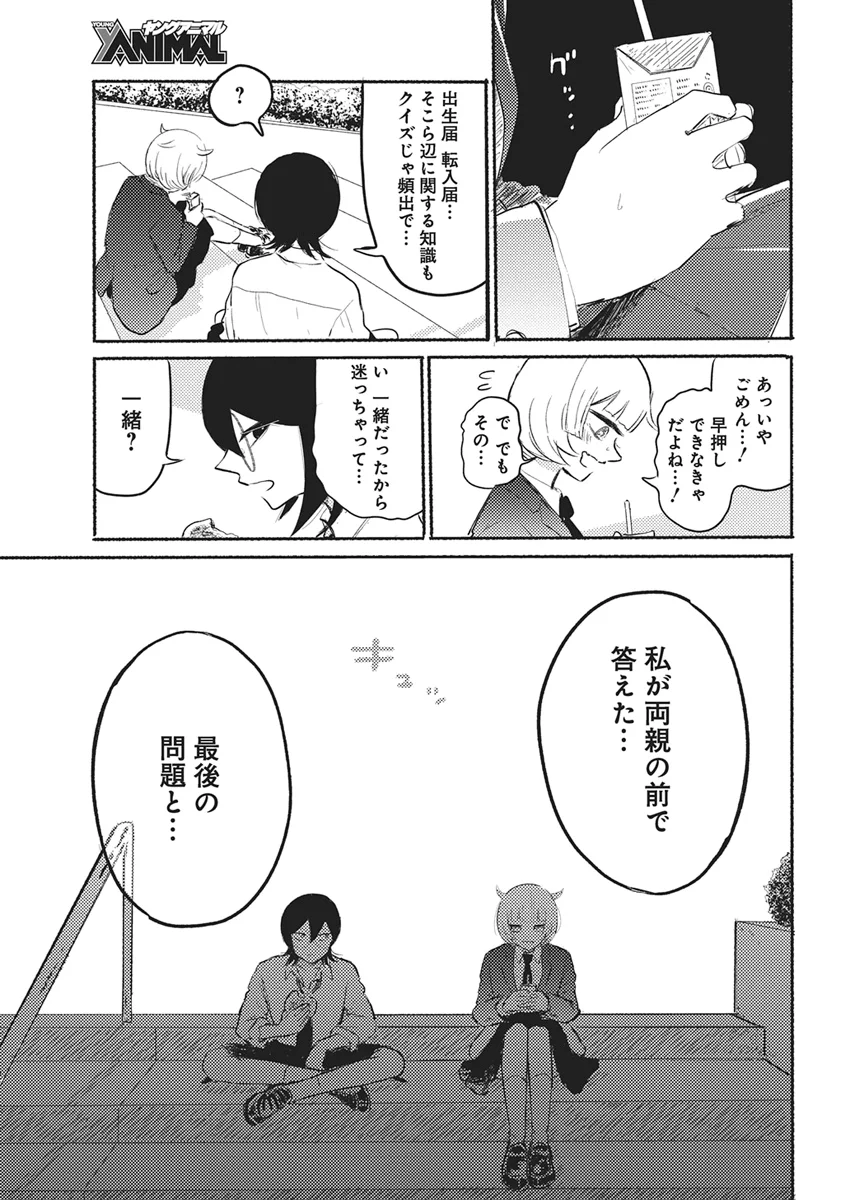 Q LAB Chapter 15 - Page 7