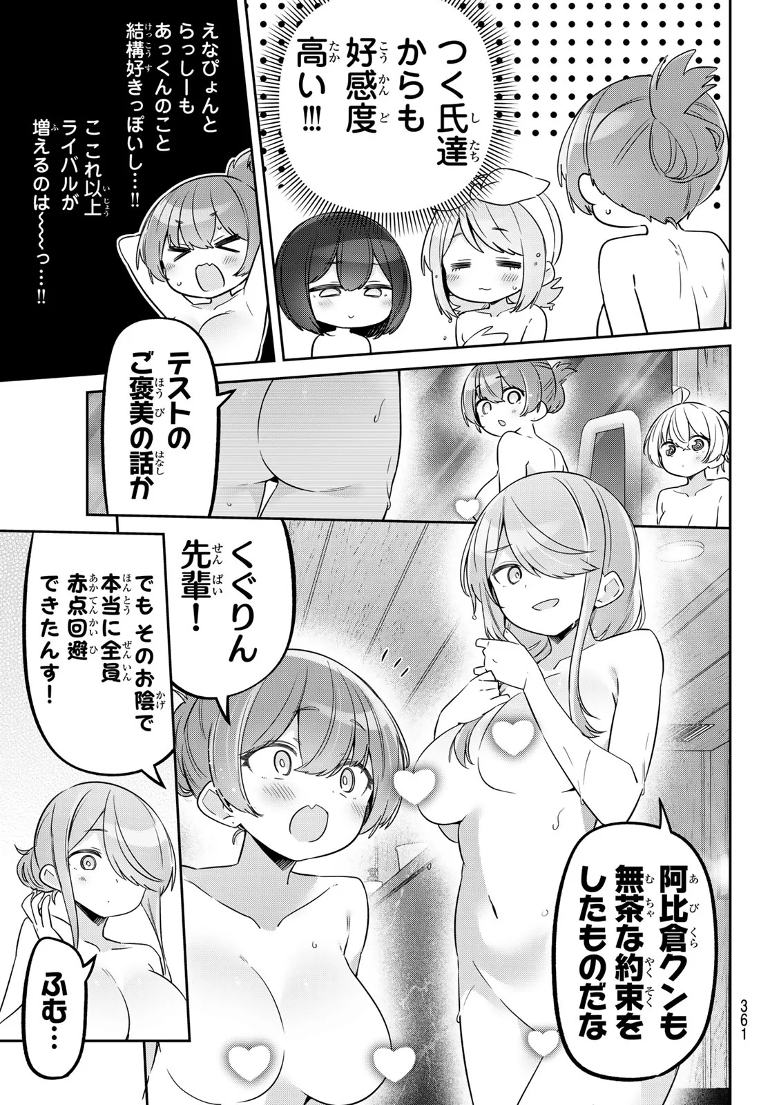 YOWA YOWA SENSEI Chapter 174 page 5 - nihonkuni.com