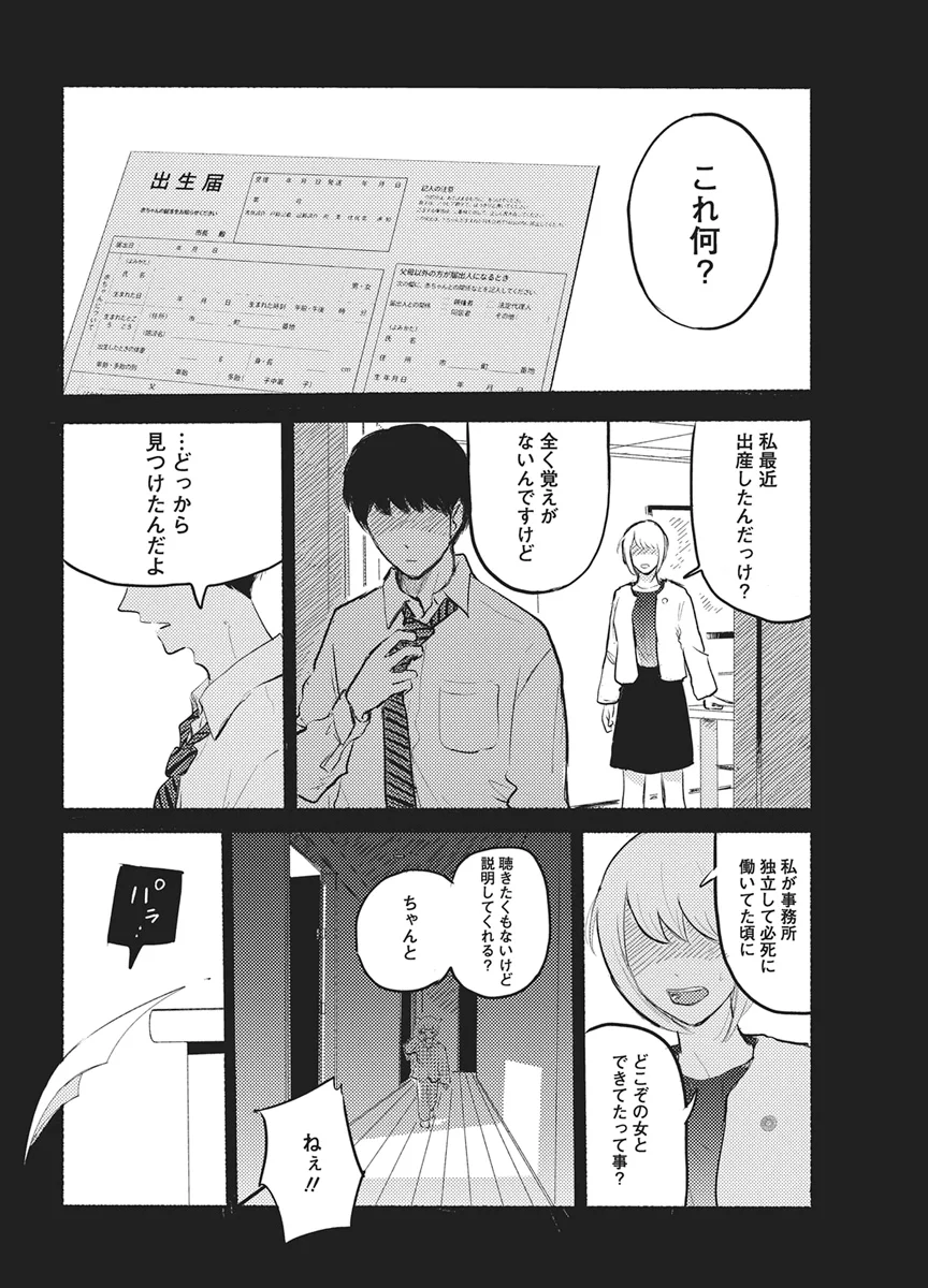 Q LAB Chapter 15 - Page 8