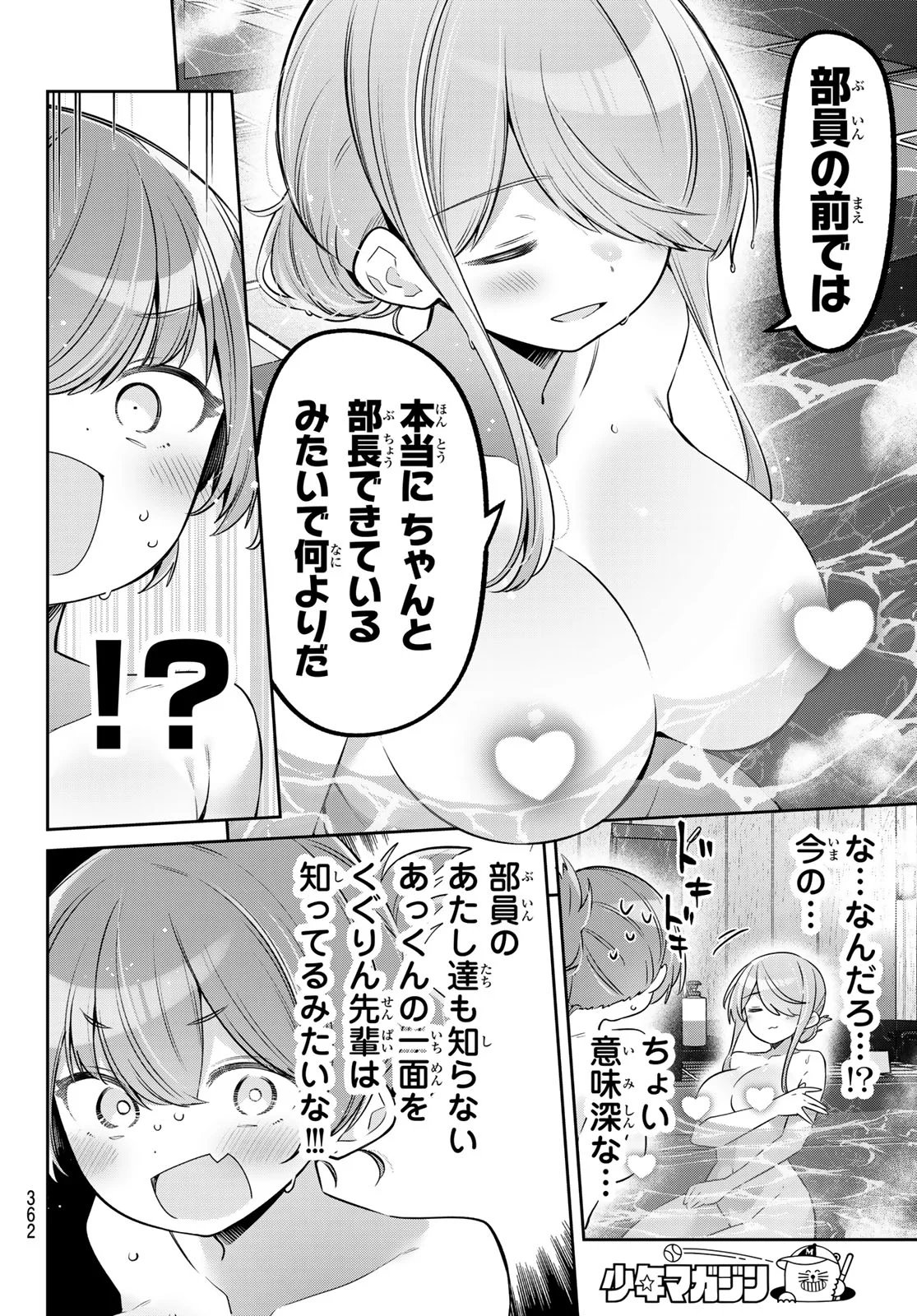 YOWA YOWA SENSEI Chapter 174 page 6 - nihonkuni.com