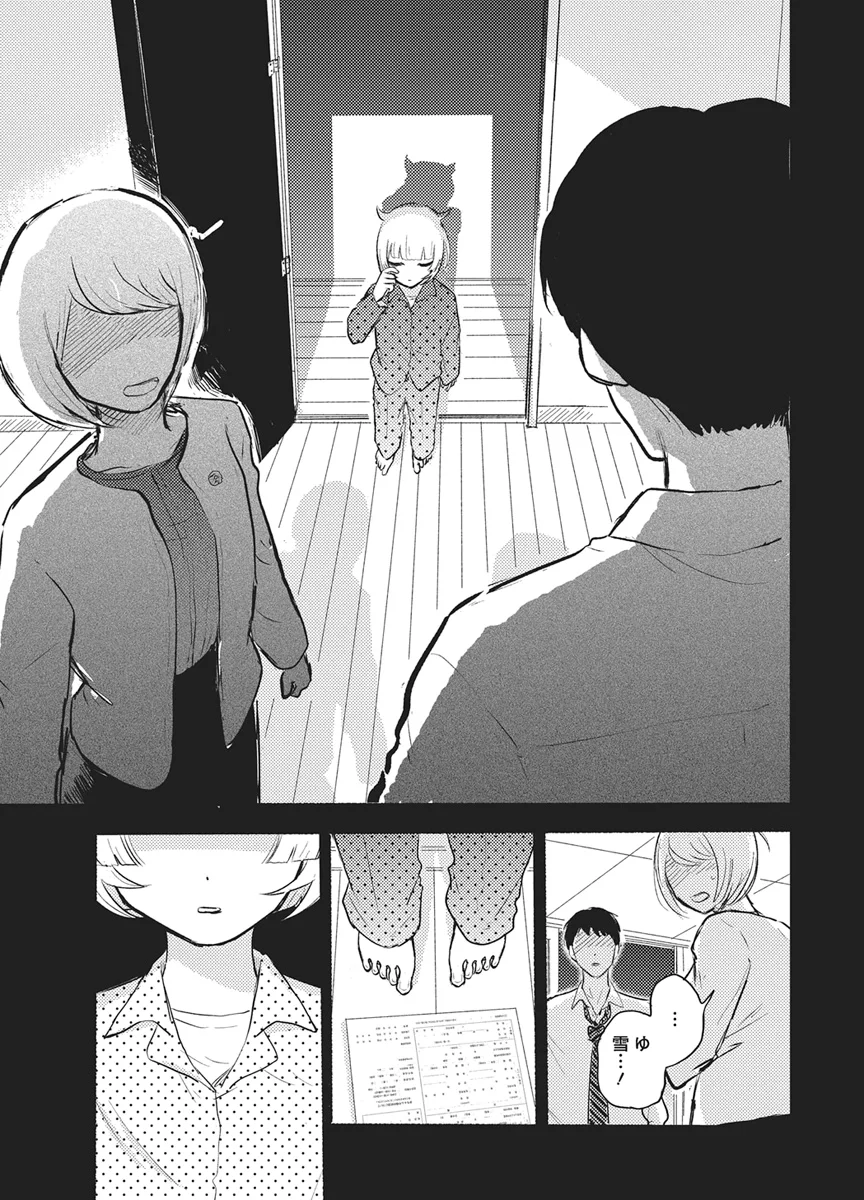 Q LAB Chapter 15 - Page 9
