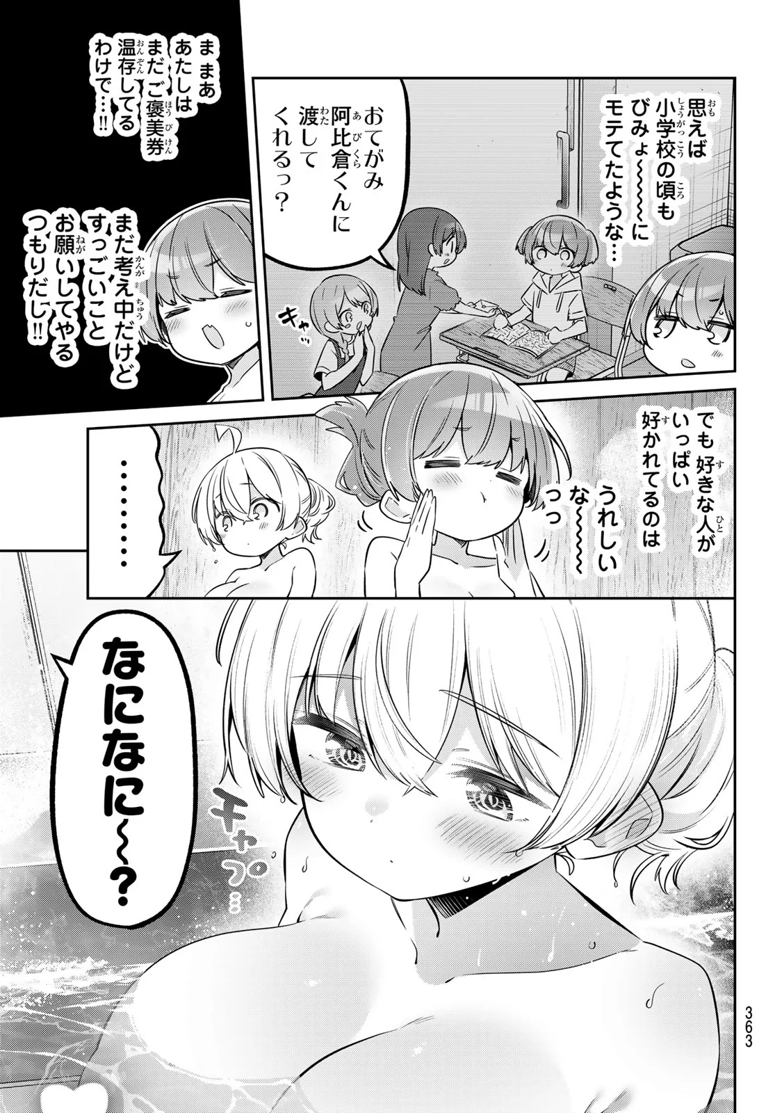 YOWA YOWA SENSEI Chapter 174 page 7 - nihonkuni.com