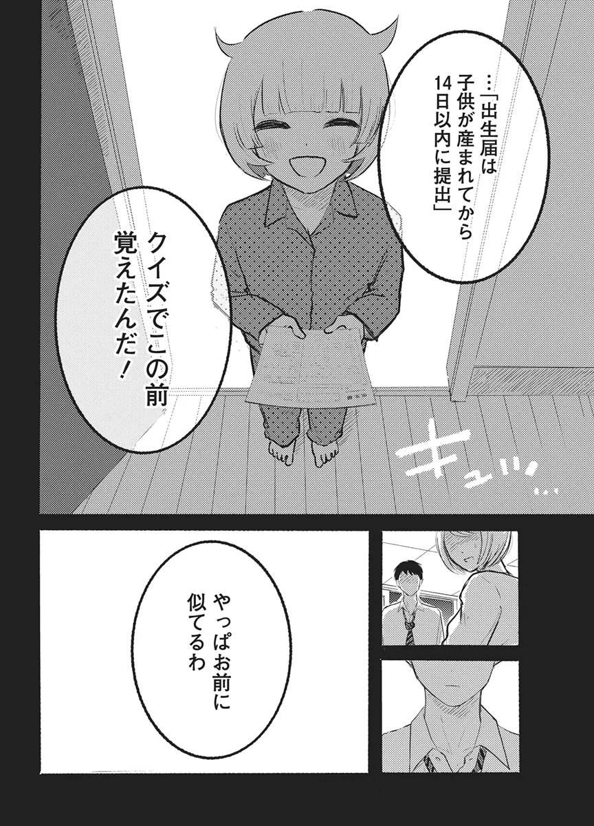 Q LAB Chapter 15 - Page 10