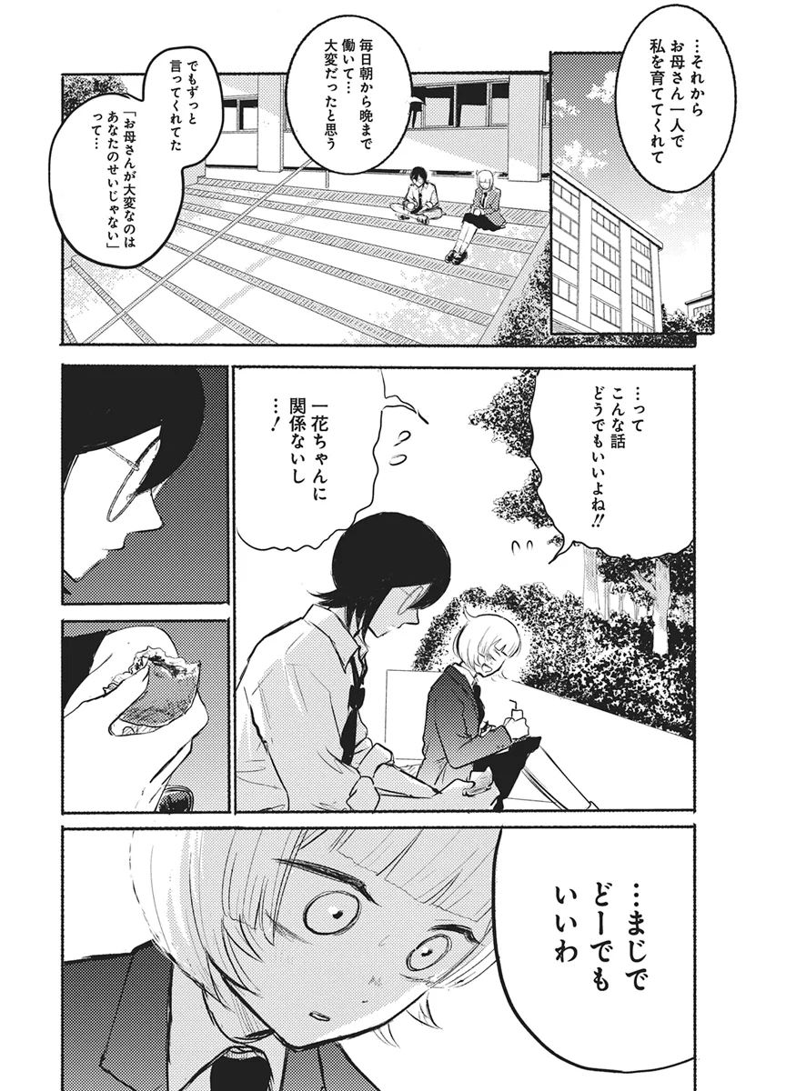 Q LAB Chapter 15 - Page 12