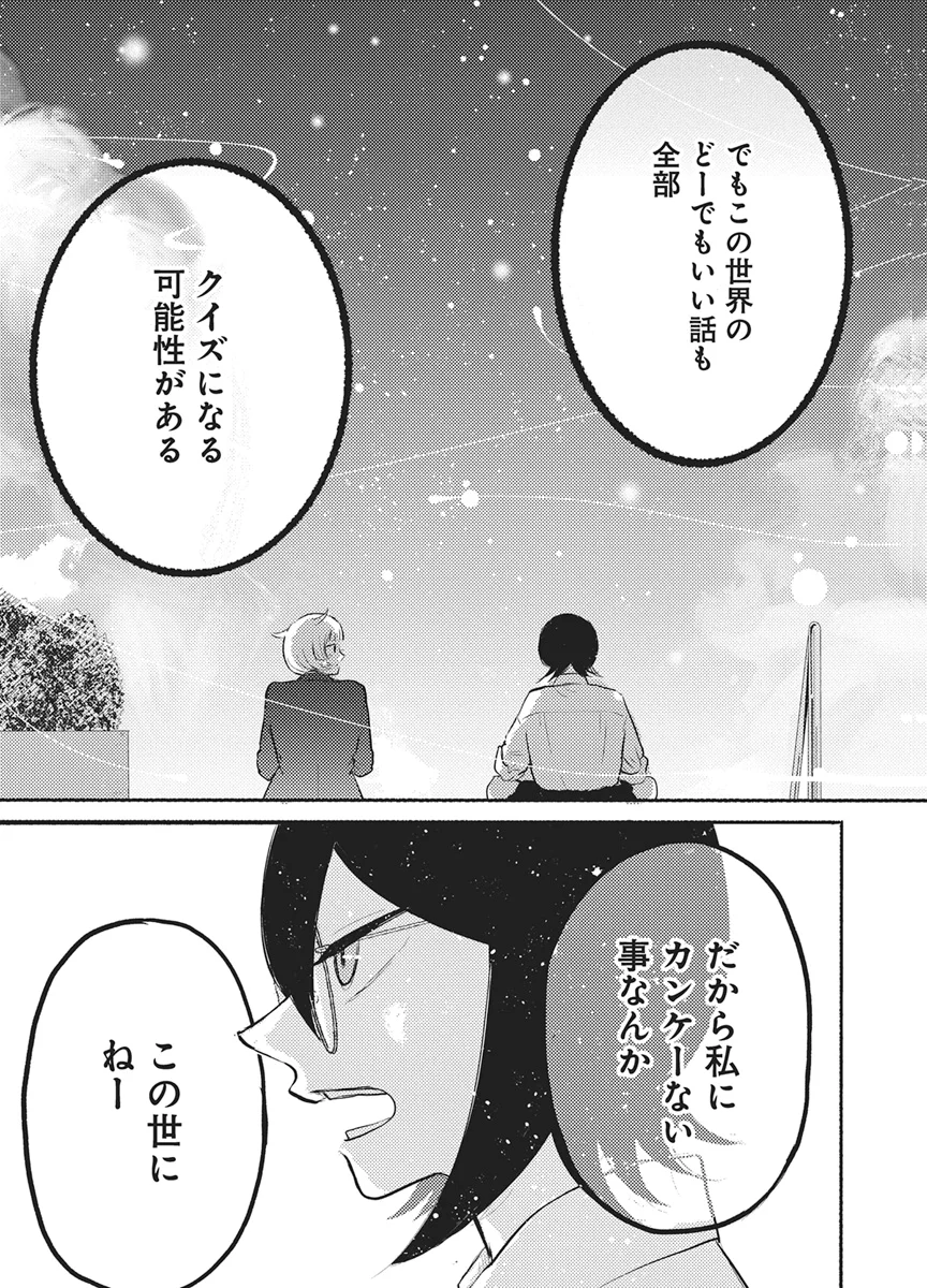 Q LAB Chapter 15 - Page 13