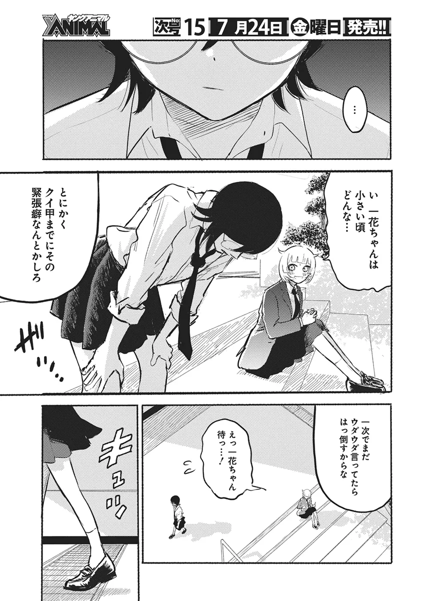 Q LAB Chapter 15 - Page 15