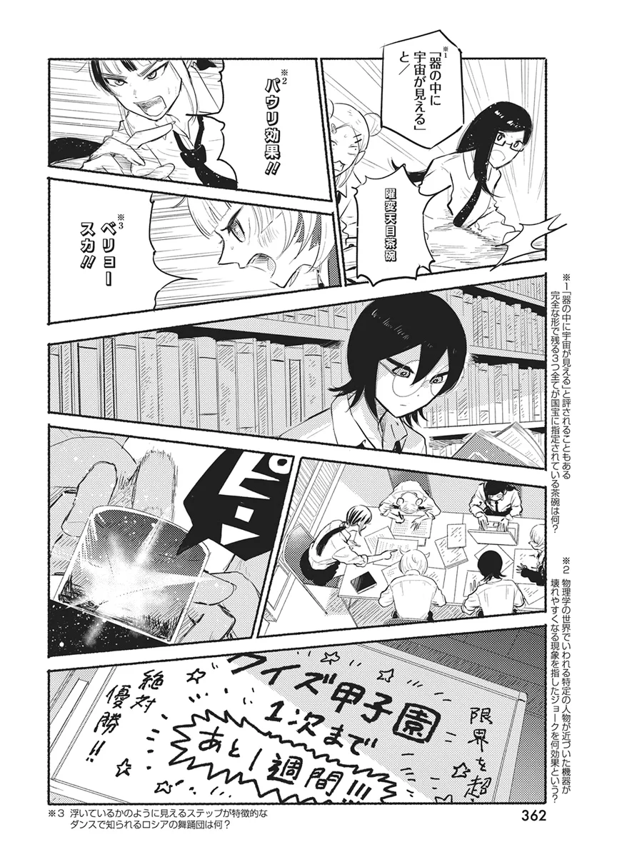 Q LAB Chapter 15 - Page 18
