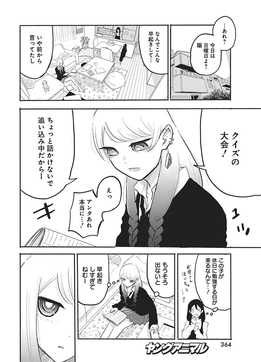 Q LAB Chapter 15 - Page 20