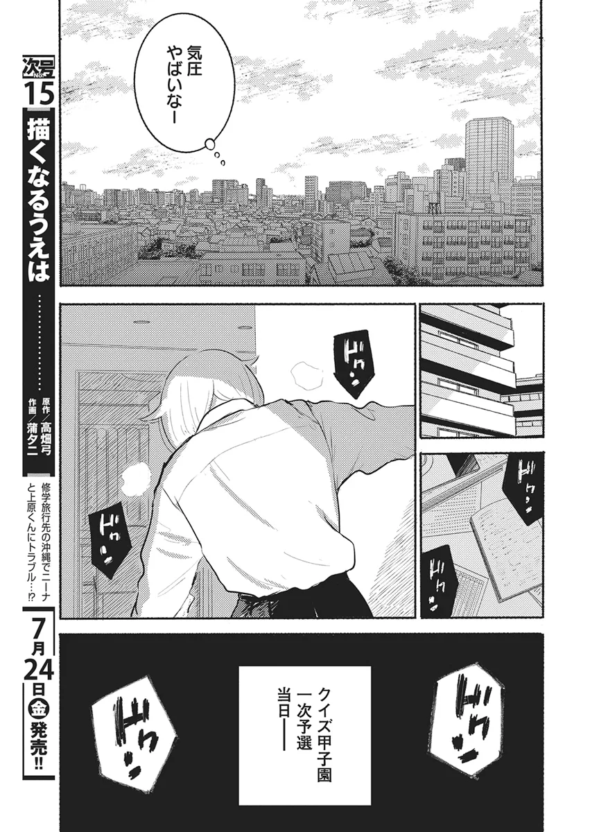 Q LAB Chapter 15 - Page 21