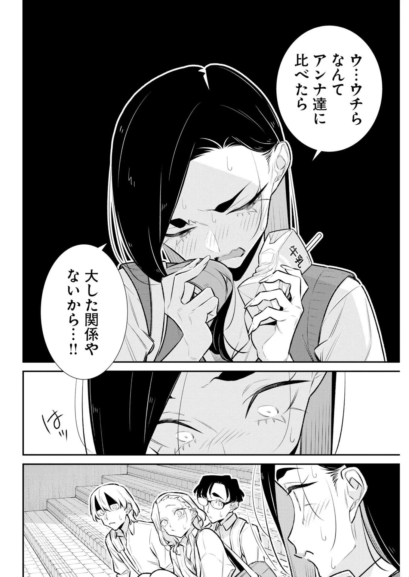 YANCHA GAL NO ANJOU-SAN - RAW Chapter 227 page 8 - nihonkuni.com