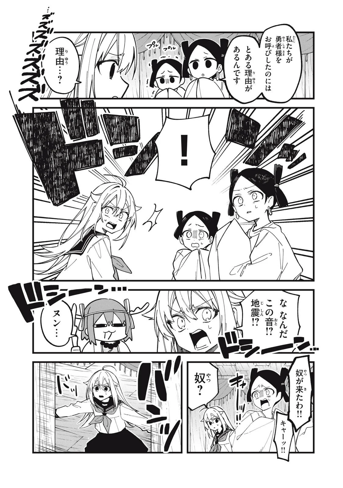 SHIKANOKO NOKONOKO KOSHITANTAN Chapter 57 - Page 11