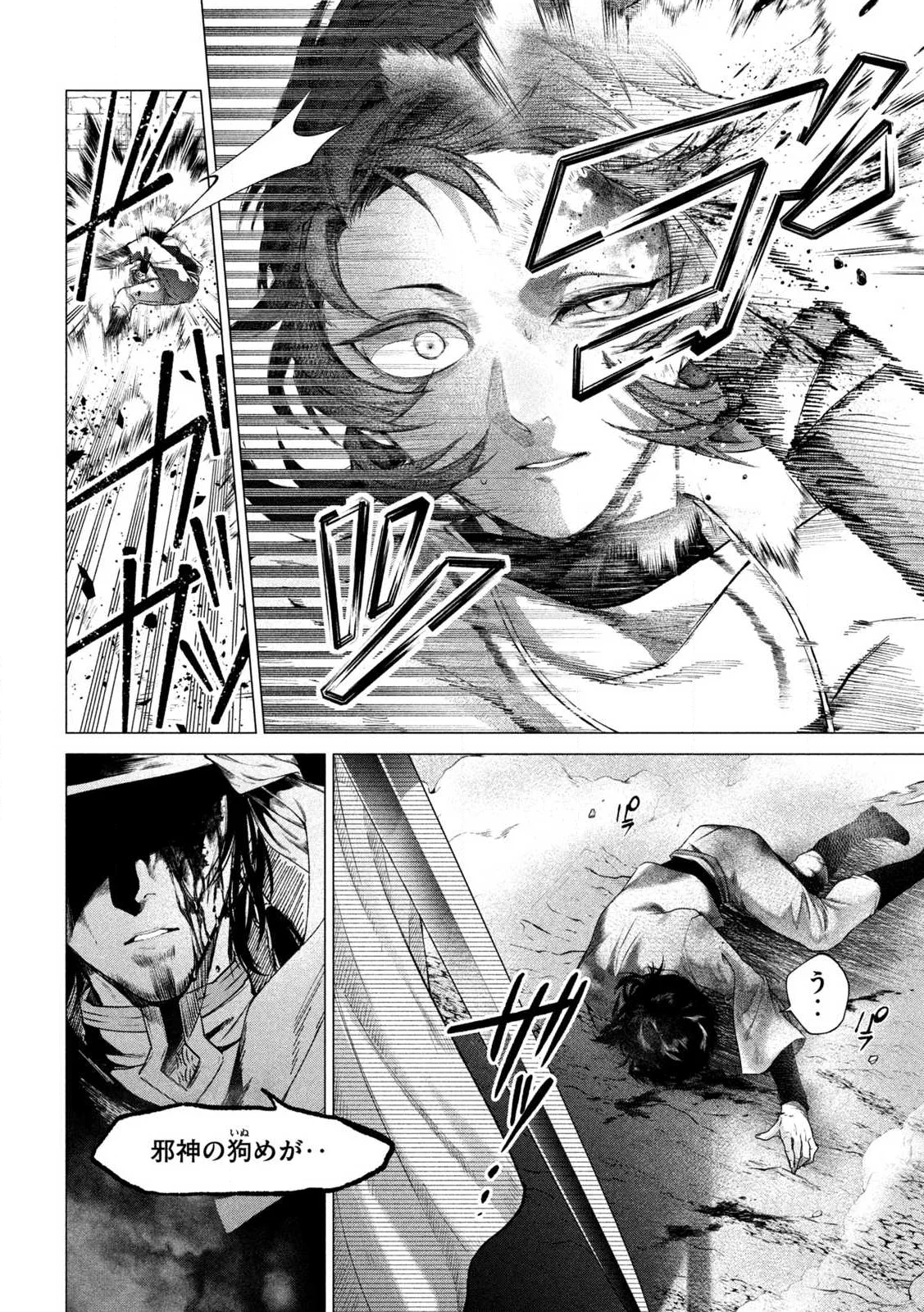 TOKUSHIN NO KISHI Chap 1 - Pic 48