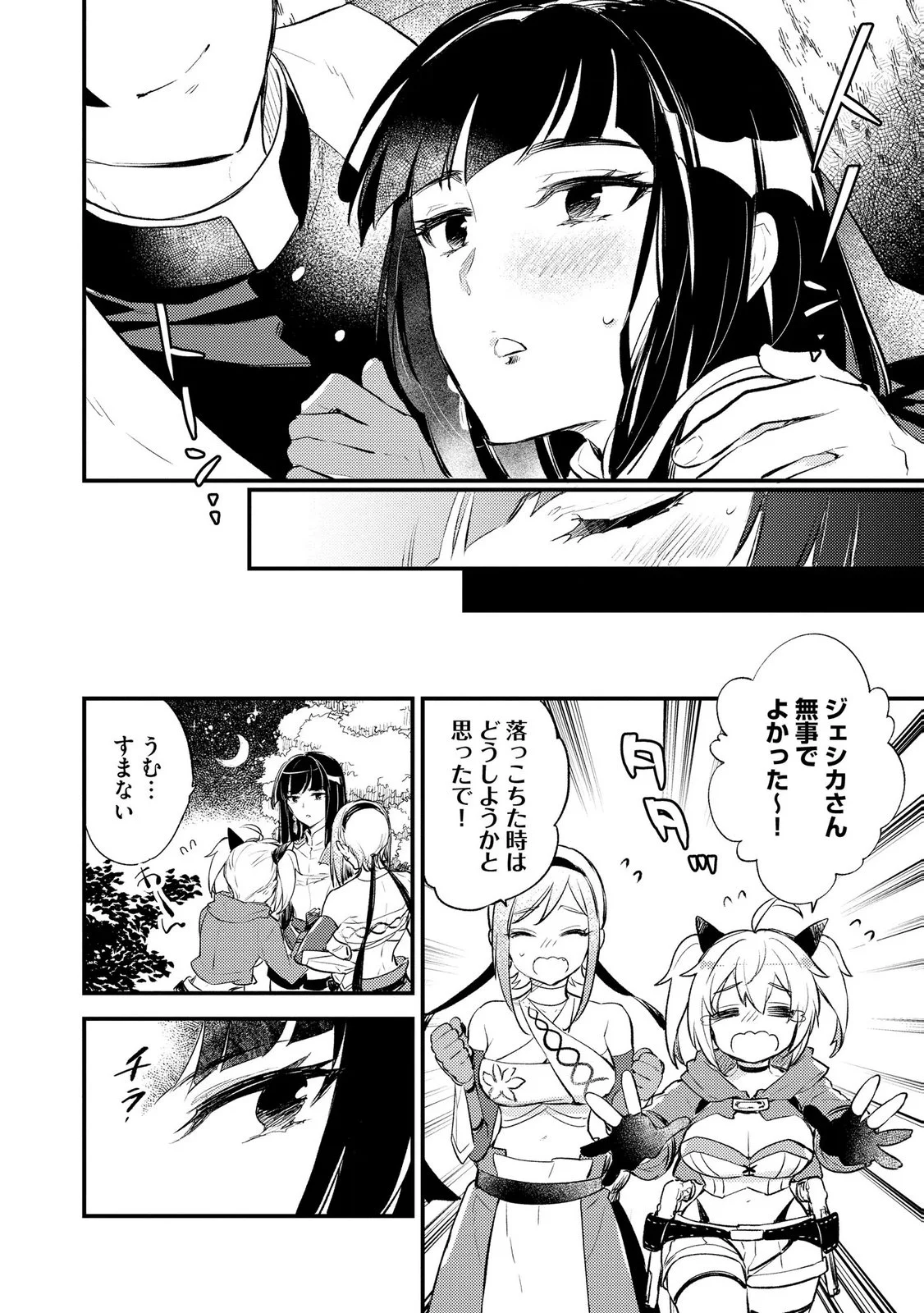 “(JASHIN NO CHI) GA NAGARETEIRU” TO IWARE, SHINSEI KYOUKAI WO TSUIHOU SARETA SHINPU DESU. RIFUJIN NA RIYUU DE KYOUKAI WO OIDA SARETARA, SHINKOU TAISHOU NO MEGAMI-SAMA MO ISSHO NI TSUITE KICHAIMASHITA Chap 5 - Pic 22